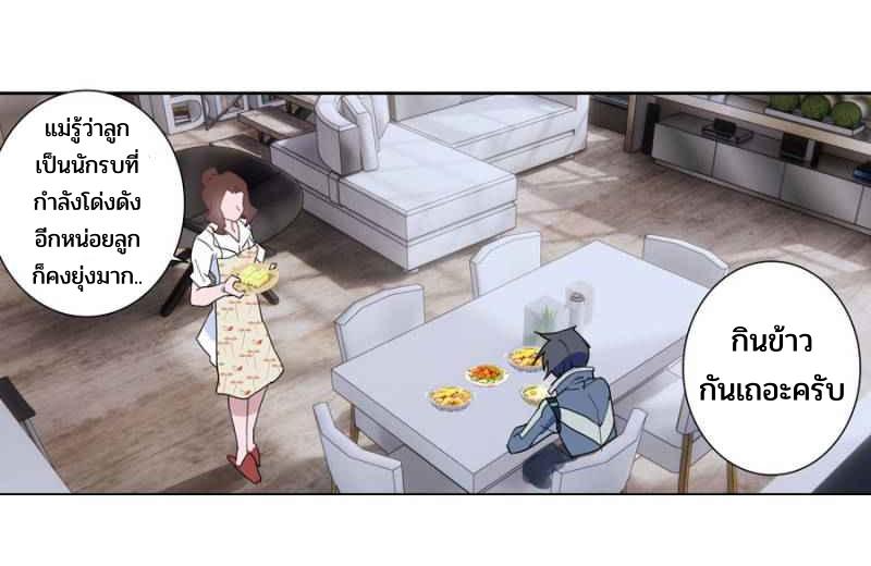 Swallowed star ศึกล้างดวงดาว ตอนที่ 118 หน้า 15