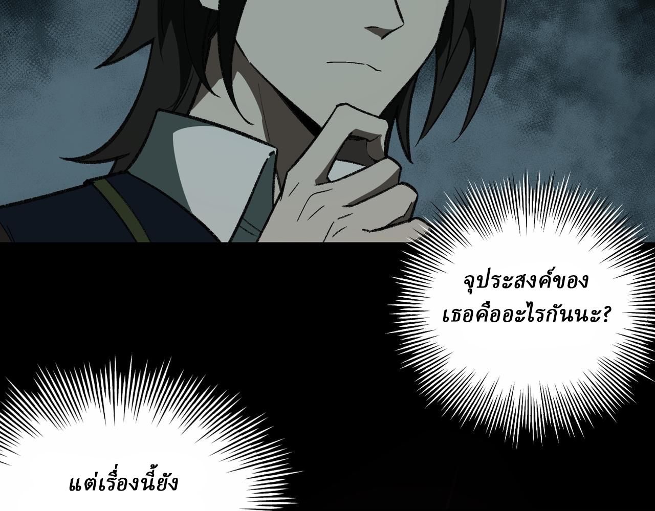 I created an Urban Legend ตอนที่ 13 หน้า 94