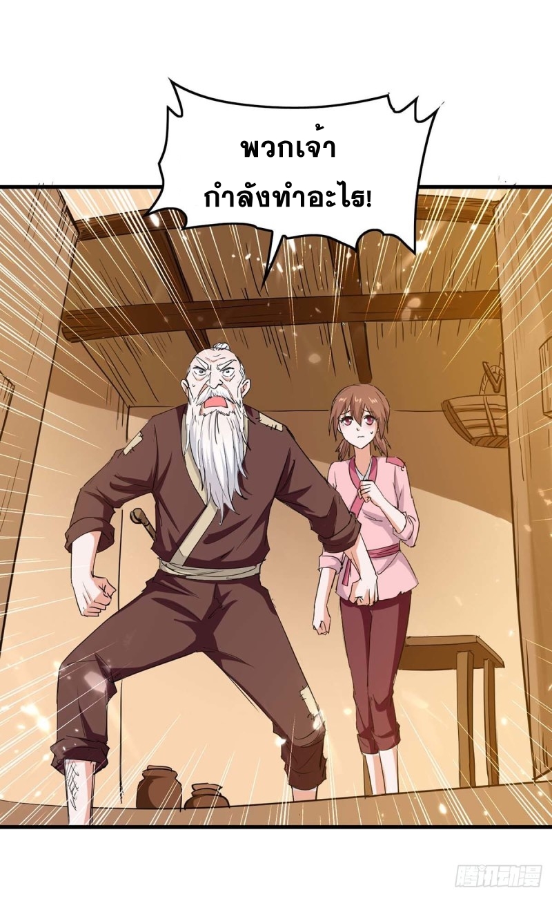 การกลับมาของจักพรรดิ์ ตอนที่ 223 หน้า 22