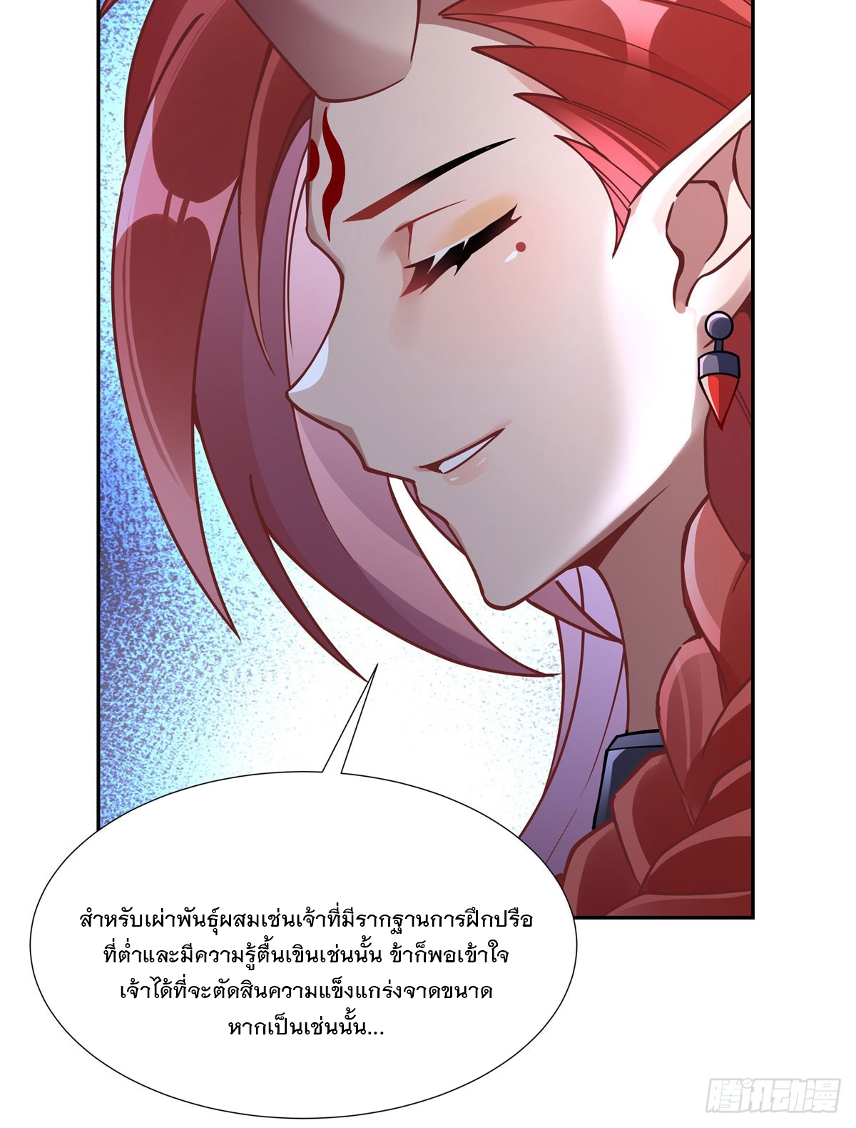 ศิษย์ของข้าล้วนมีอนาคตที่ยิ่งใหญ่ (ชนจีน) ตอนที่ 168 หน้า 47