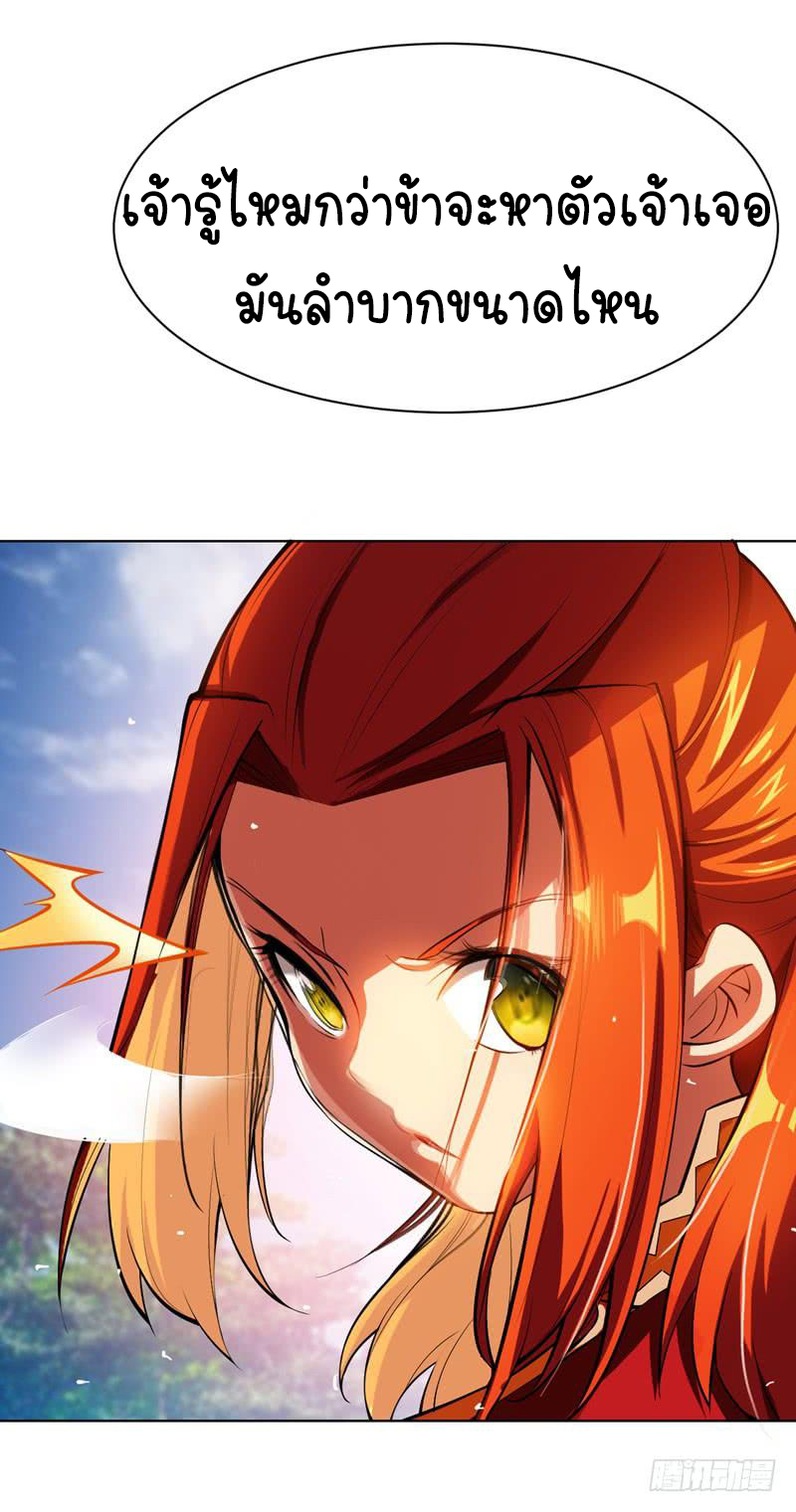 Wu ni ตอนที่ 23 หน้า 41