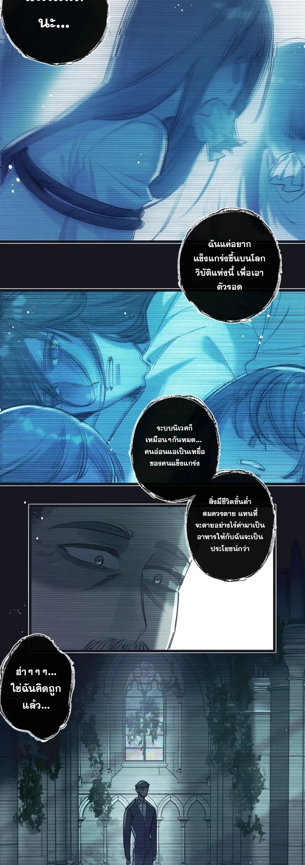 สุดยอดฟาร์มวันสิ้นโลก ตอนที่ 44 หน้า 11