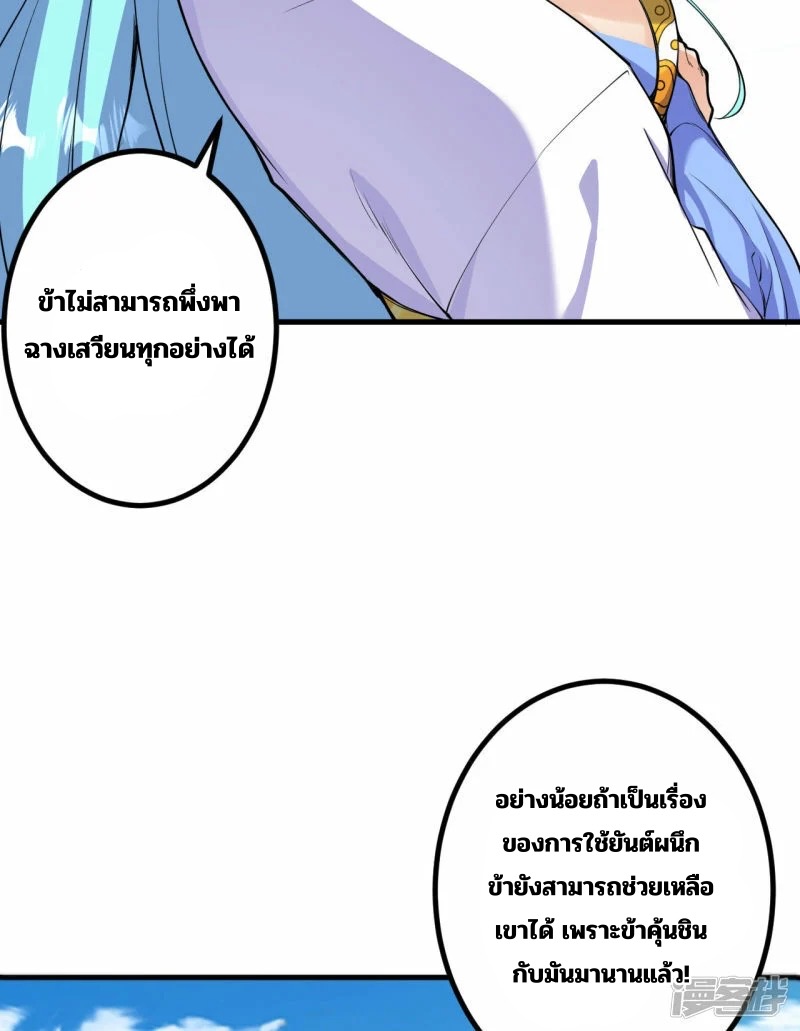 บรรพบุรุษผู้ขัดเกลากายา (ทันจีน) ตอนที่ 191 หน้า 8