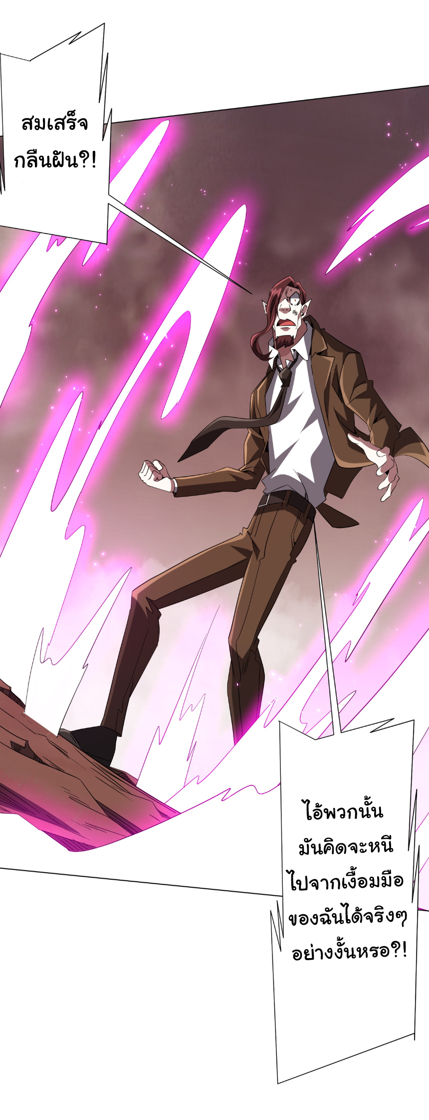 Start with trillions of coins ตอนที่ 175 หน้า 28