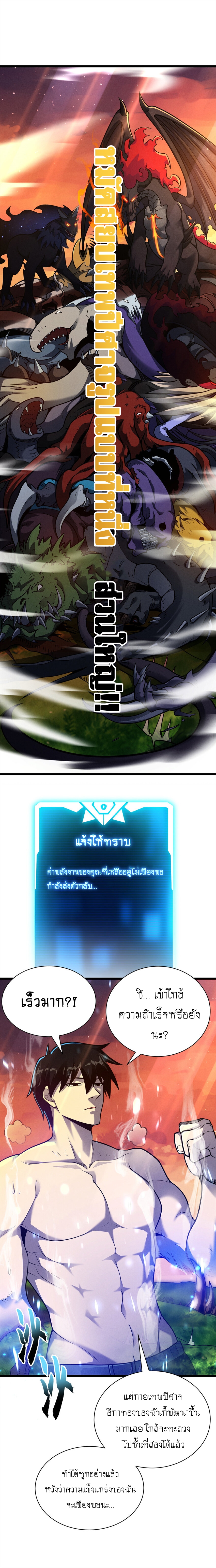 Super god pet shop - ร้านค้าสุดยอดสัตว์เลี้ยงระดับพระเจ้า (ชนจีน) ตอนที่ 51 หน้า 14