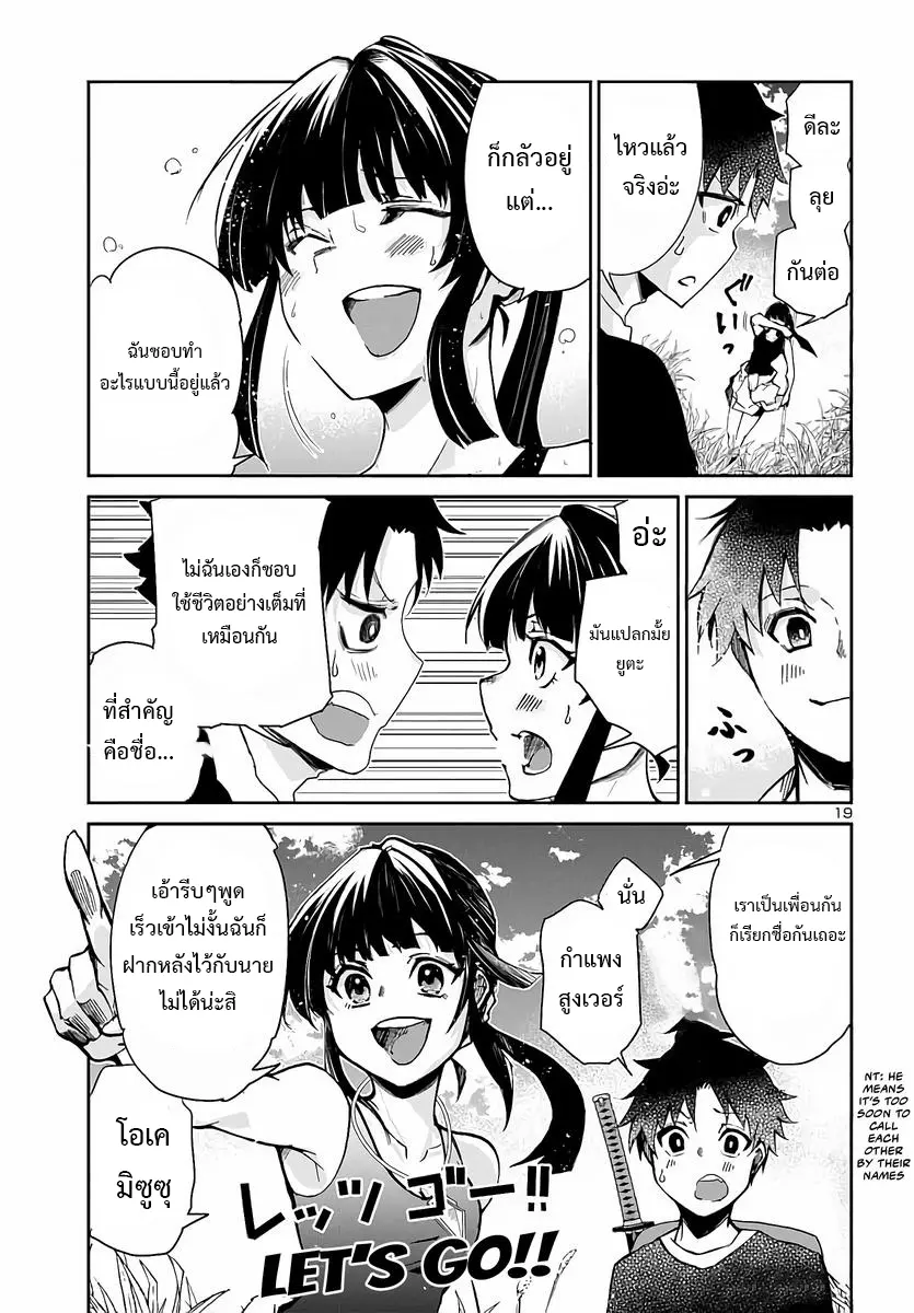 5 ปีหลังดันเจี้ยนปรากฏ ผมได้ตัดสินใจลุยมันในวัย 15 ปี ตอนที่ 4 หน้า 20