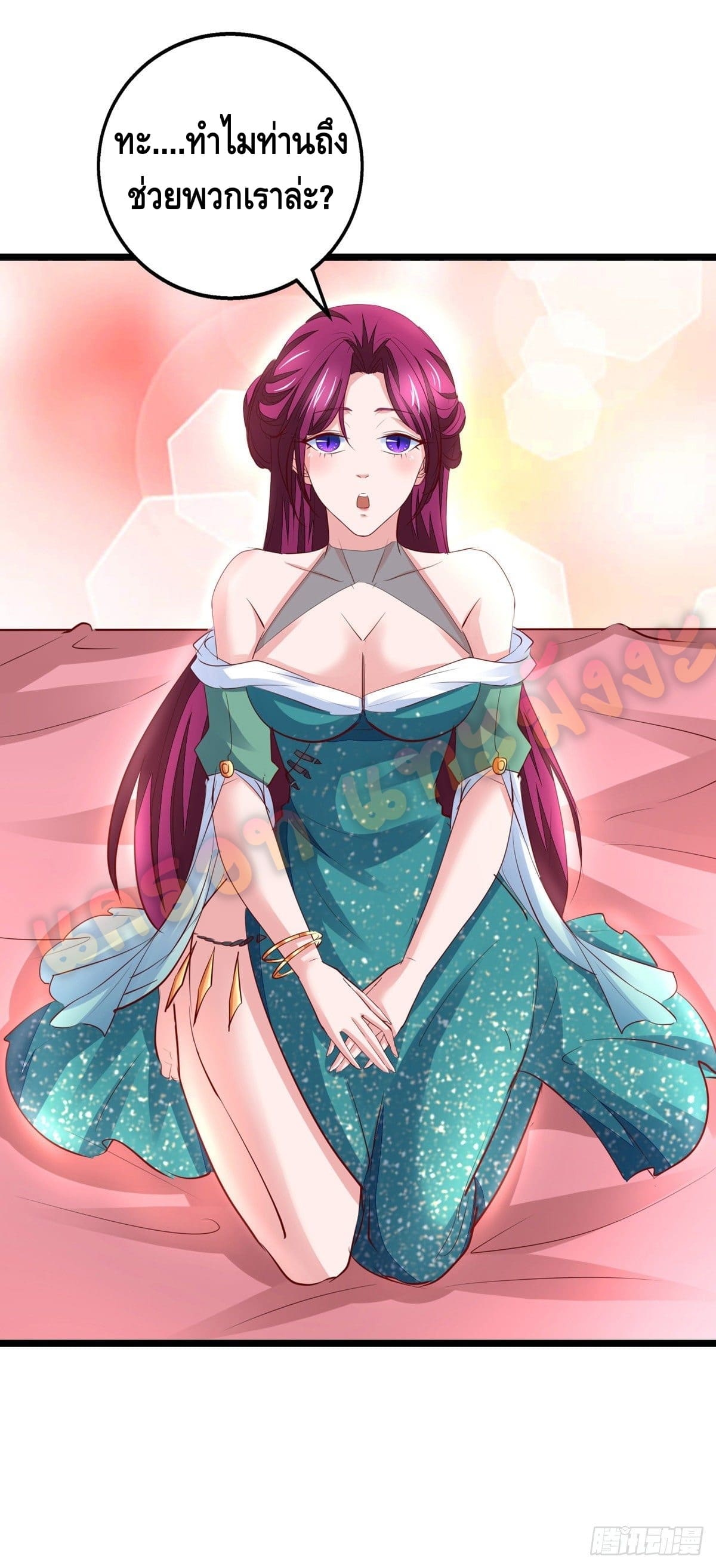 million skill points ตอนที่ 31 หน้า 3