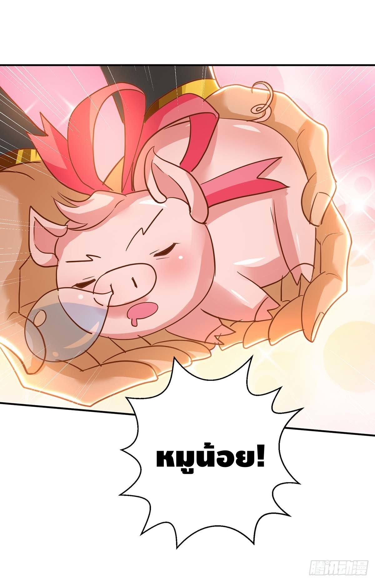 Seal 900 million times ตอนที่ 21 หน้า 14