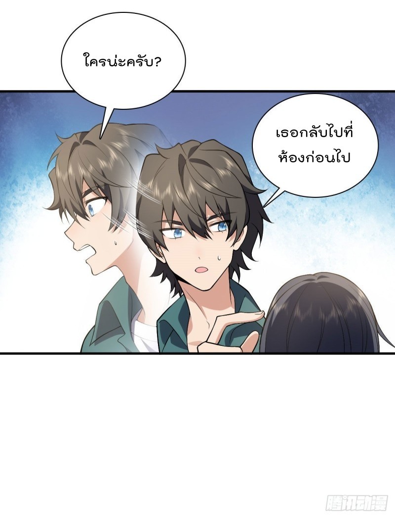 ภรรยาผมเป็นผู้ฝึกตนเมื่อพันปีก่อน ตอนที่ 19 หน้า 35