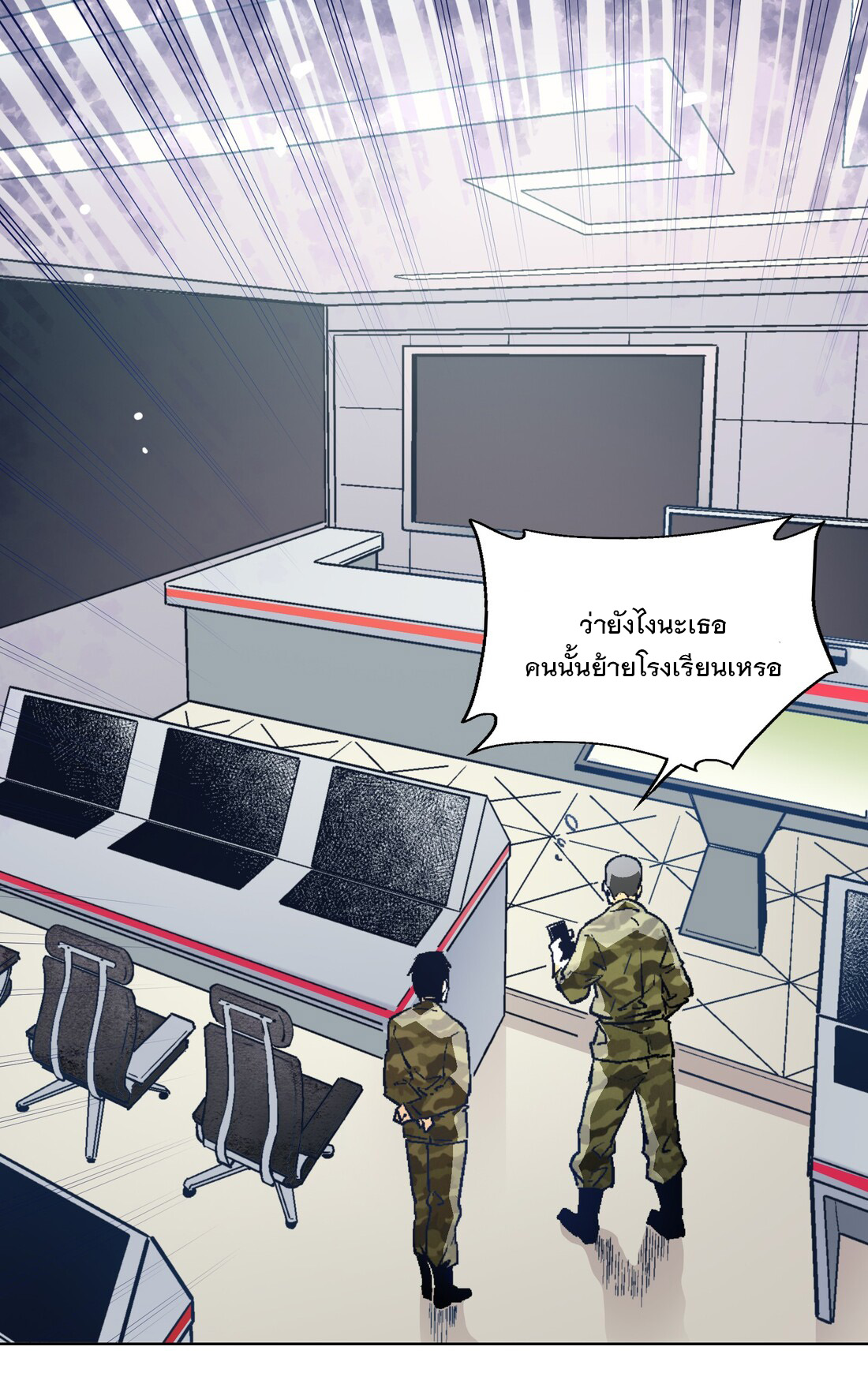 The King of Special Forces Reborn in School, Popular With Girls ตอนที่ 12 หน้า 2