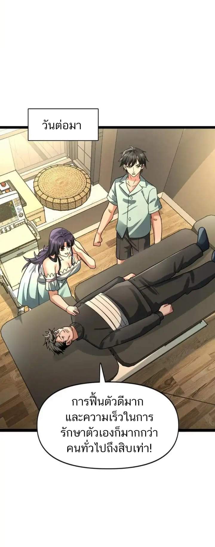 Freezing the World：I Built a Doomsday Safehouse ตอนที่ 69 หน้า 13