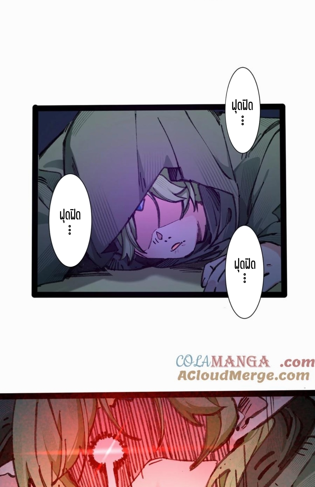 เจ้าหญิงไร้ค่า LV999 ตอนที่ 3 หน้า 41