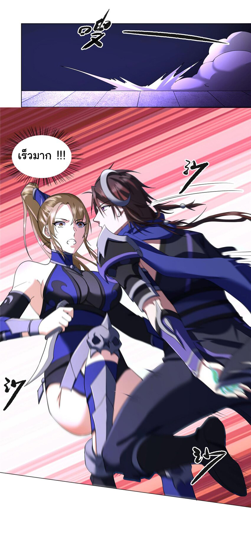 ข้าฝึกยุทธสายธรรมะในลัทธิมาร ตอนที่ 6 หน้า 14