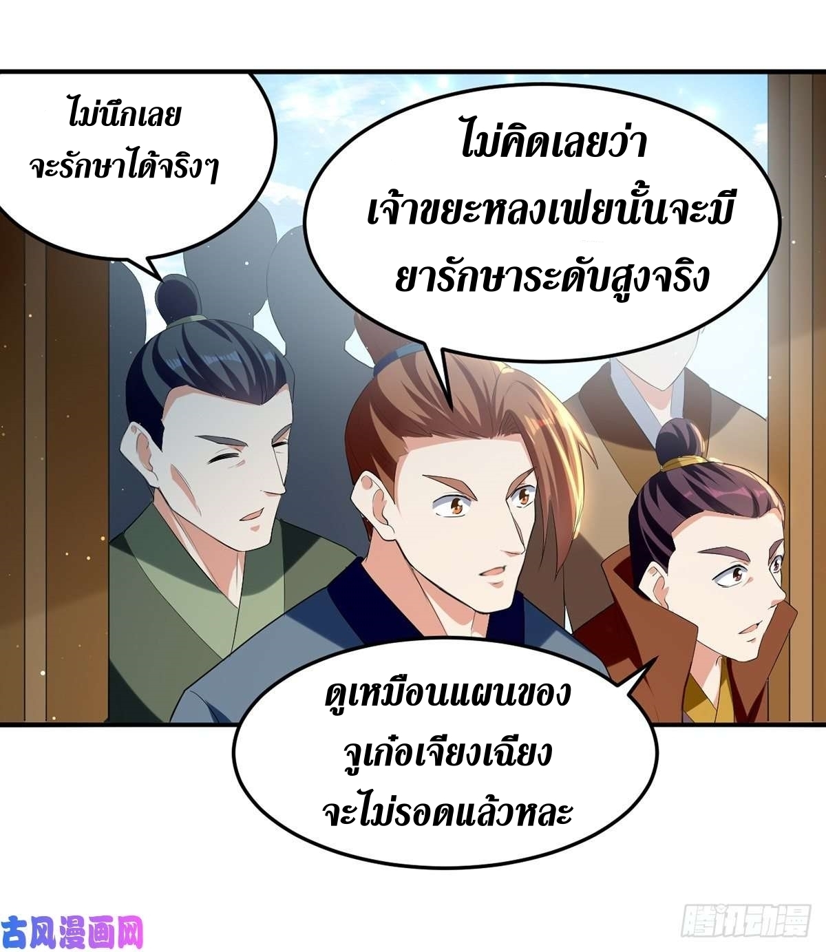 [จบ] ระบบบ้าคลั่ง ตอนที่ 25 หน้า 18