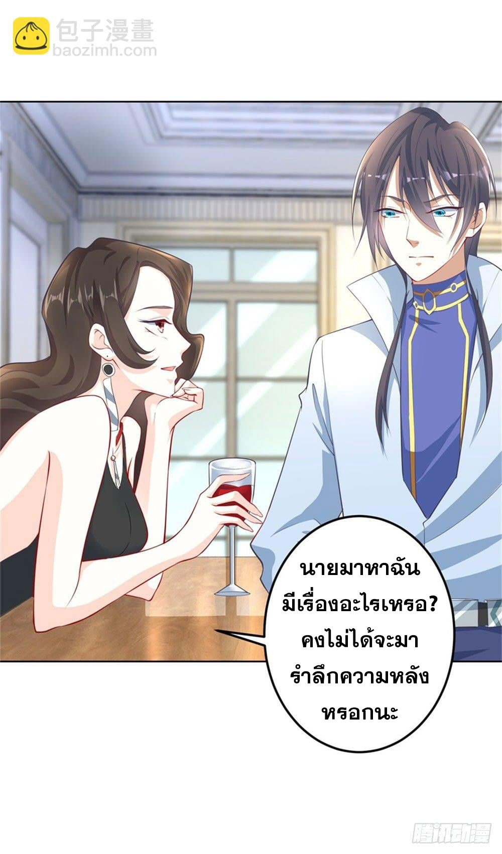 เส้นทางแห่งอัคคีฟ้า ตอนที่ 15 หน้า 24