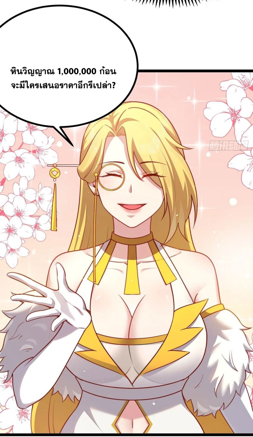 คนชอบธรรมอย่างผม ถูกระบบบังคับให้เป็นตัวร้าย ตอนที่ 35 หน้า 32