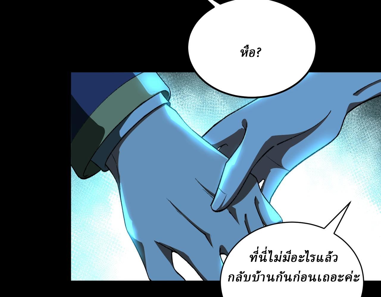 I created an Urban Legend ตอนที่ 14 หน้า 82