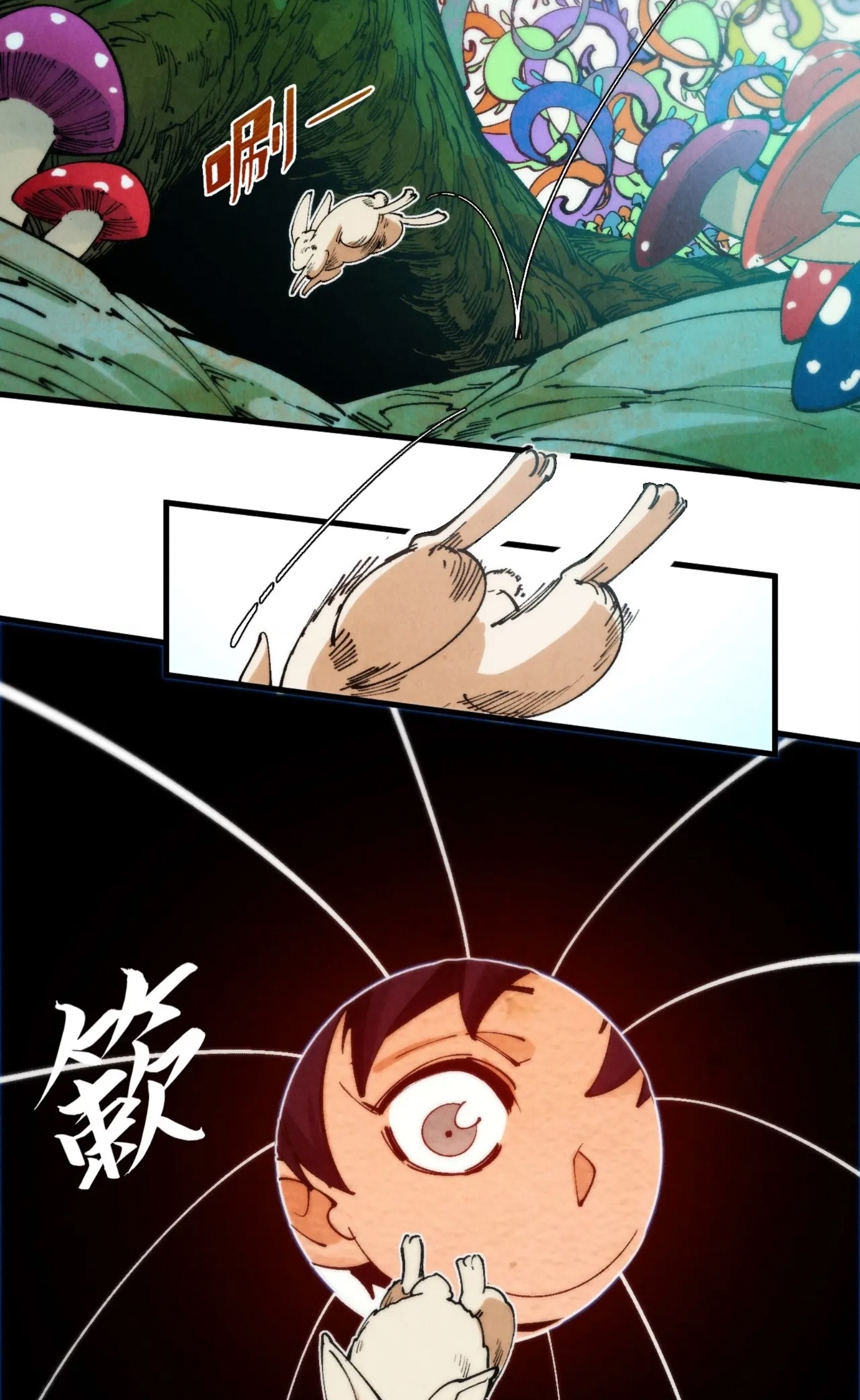 มหาเทพนิรันดร์กาล ตอนที่ 212 หน้า 54