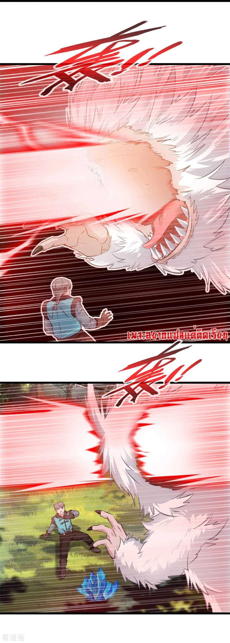 ข้ากลายเป็นผู้เป็นอมตะที่ยิ่งใหญ่ ตอนที่ 37 หน้า 9