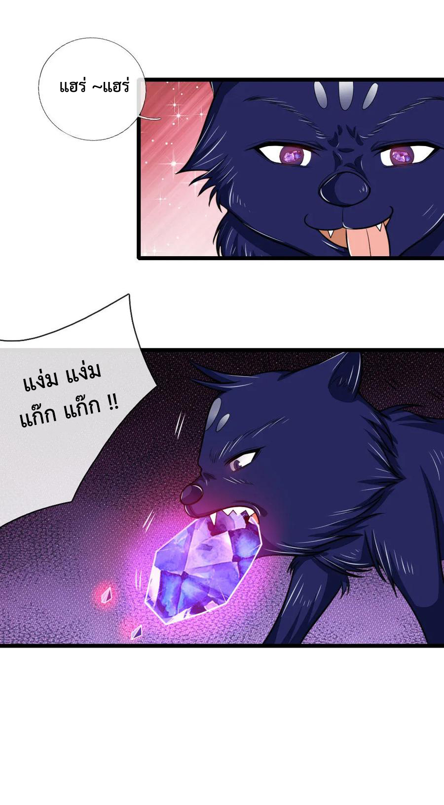 |.ตำนานราชันย์เทพสวรรค์ ตอนที่ 122 หน้า 21