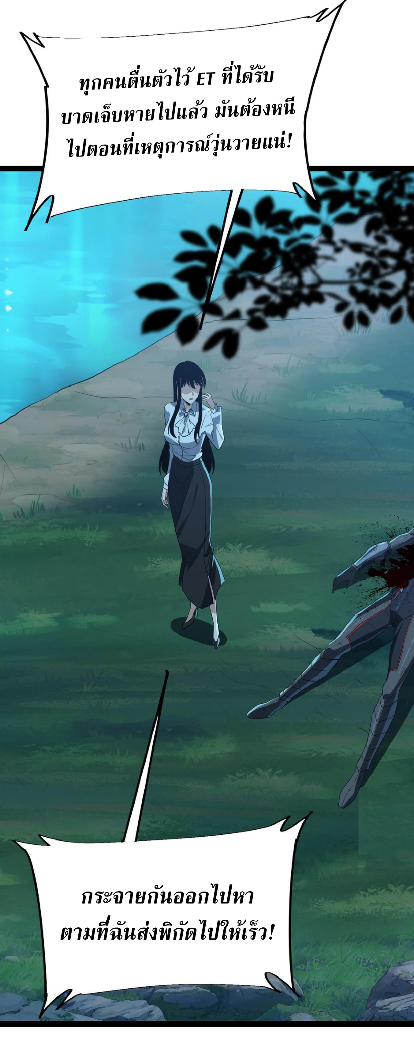 การวิวัฒนาการจากปลาคาร์พสู่มังกร ตอนที่ 15 หน้า 43