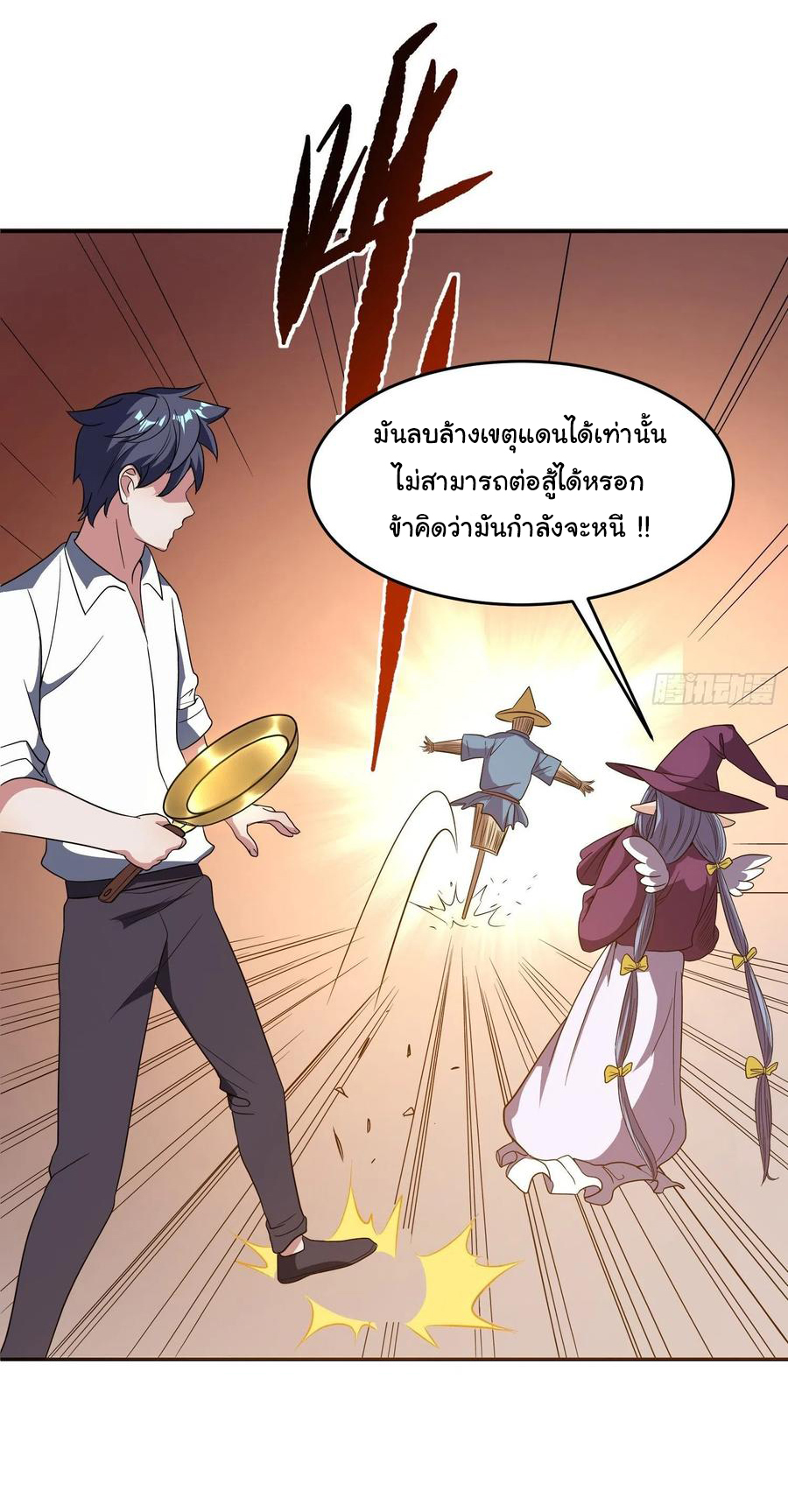 สายเลือดของข้าคือราชันย์ทั้ง 7 ตอนที่ 25 หน้า 14