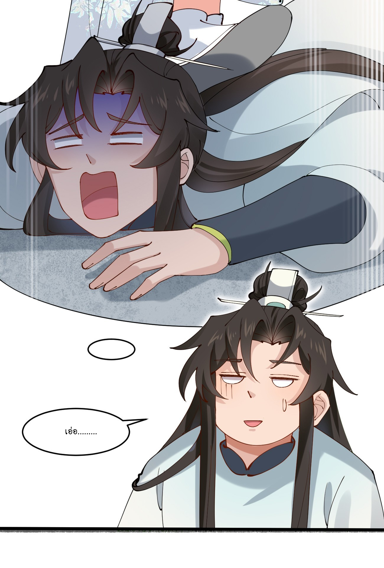 Prince Biexiu ตอนที่ 26 หน้า 23