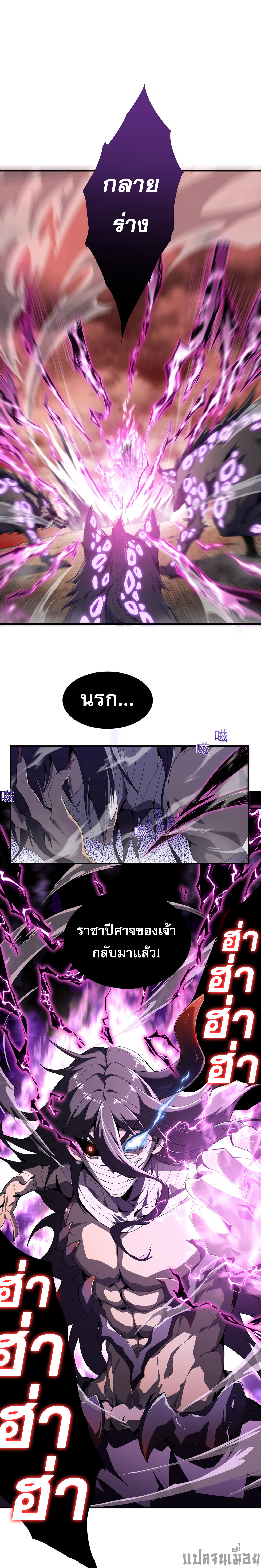 (ซ้ำกับนักล่าสีเหลือง)SSS-Class Assassin’s Return ตอนที่ 3 หน้า 3