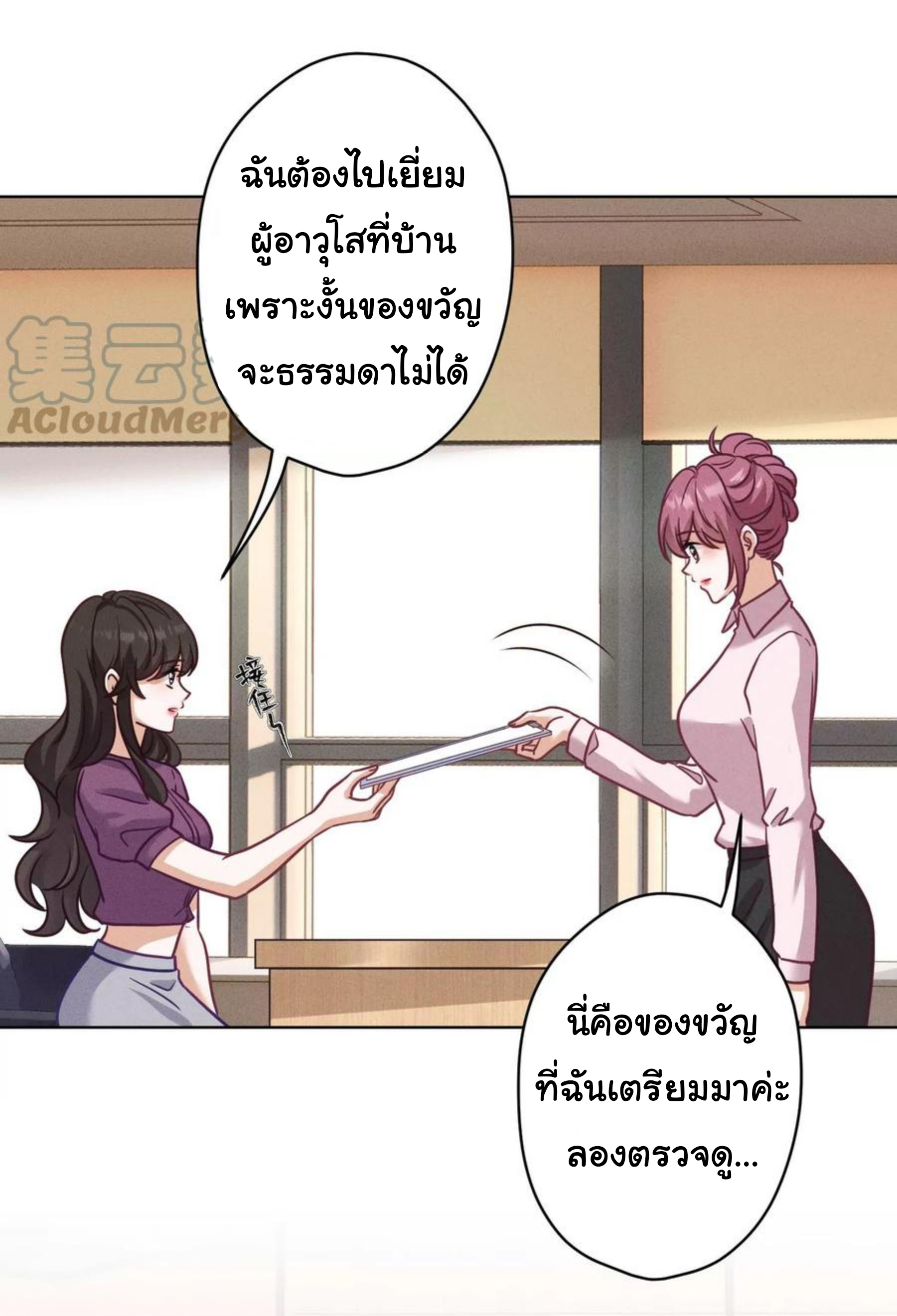 Lu Feng is the best son-in-law สุดยอดลูกเขย "ลู่เฟิง" ตอนที่ 188 หน้า 4