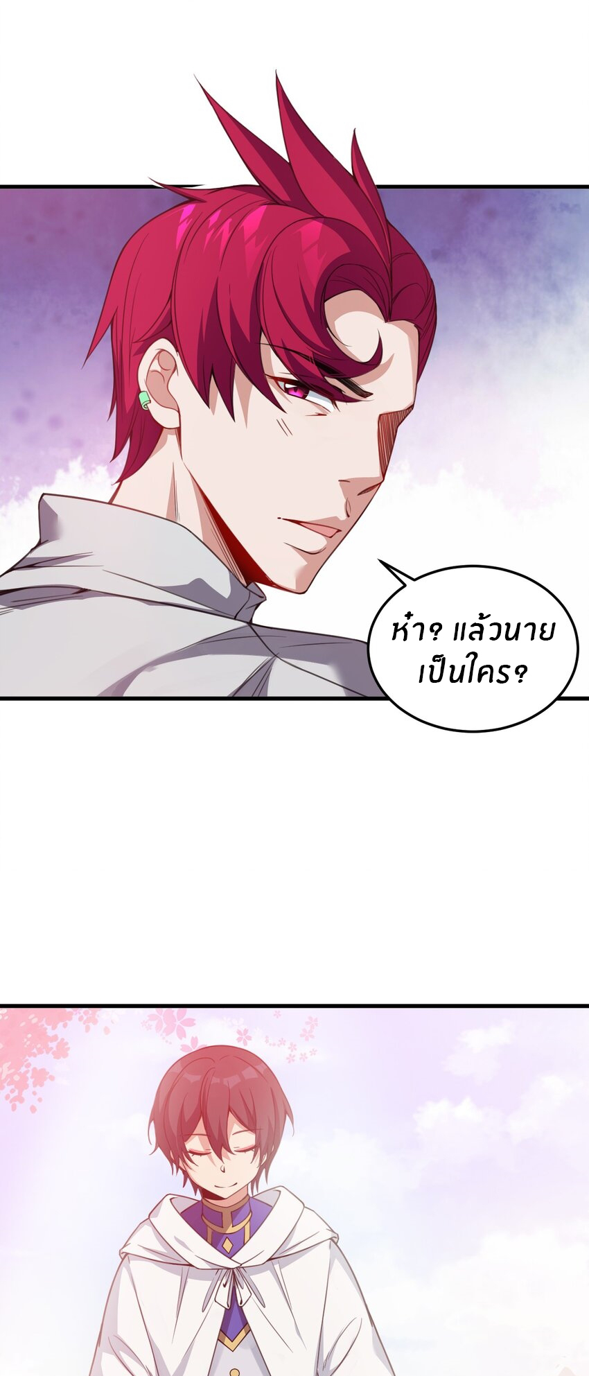 Immortal Me And Eldritch Wife ตอนที่ 26 หน้า 16