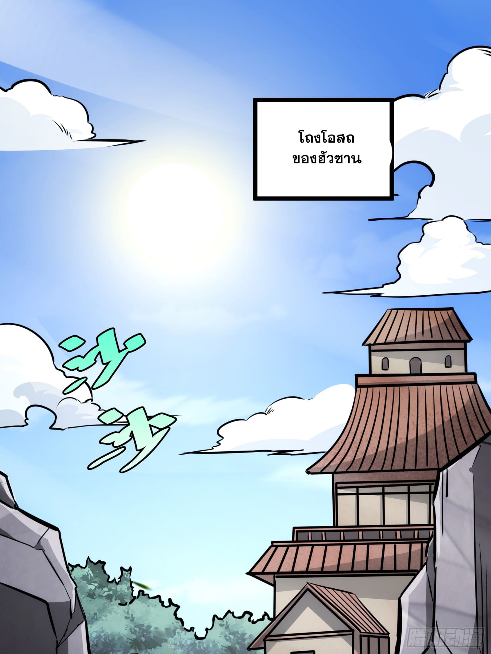 บังคับใจตัวเองก็ไร้เทียมทานได้ ตอนที่ 55 หน้า 22