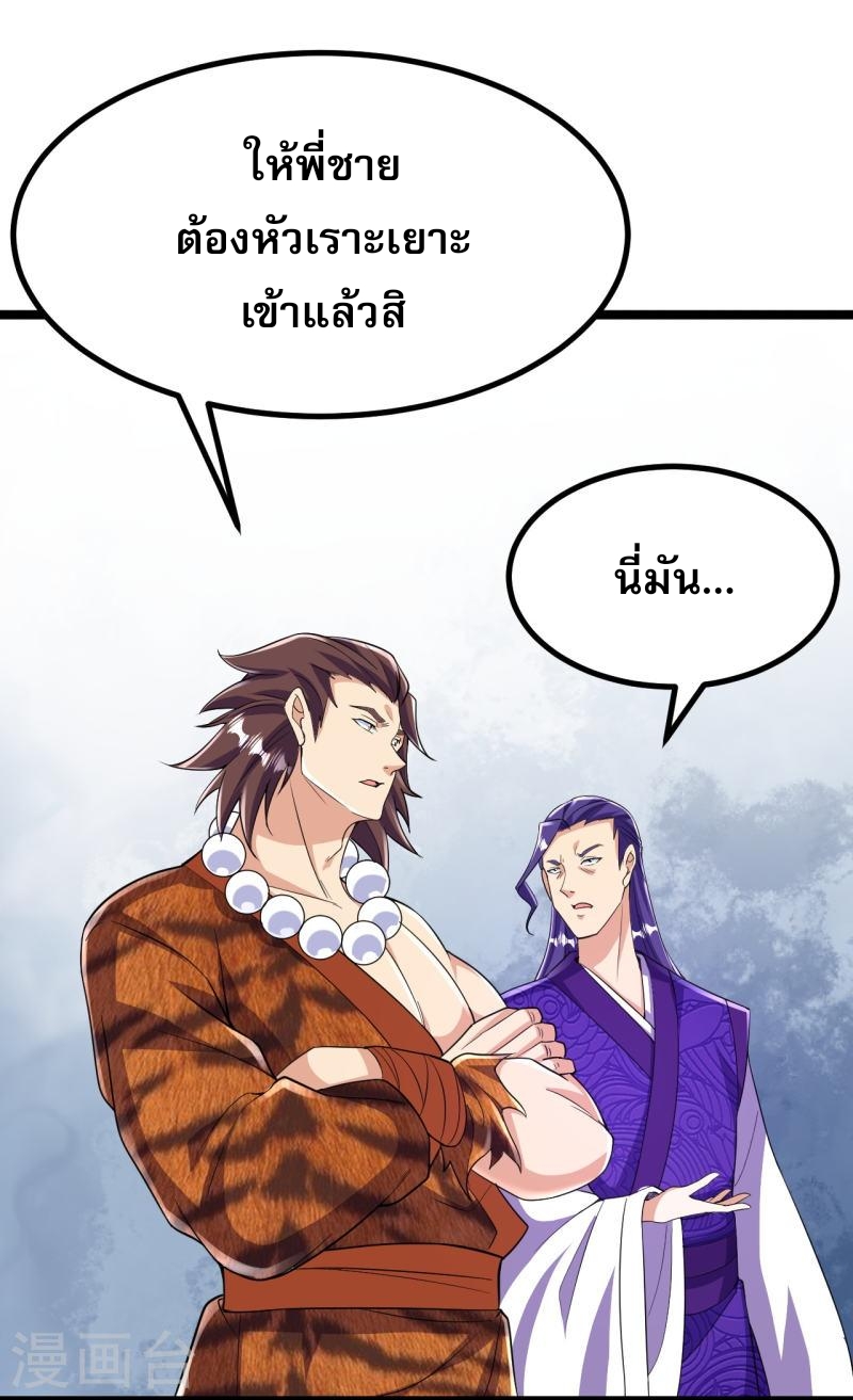 ผู้ขัดเกลาร่างกายที่แข็งแกร่งที่สุดในประวัติศาสตร์ ตอนที่ 64 หน้า 6