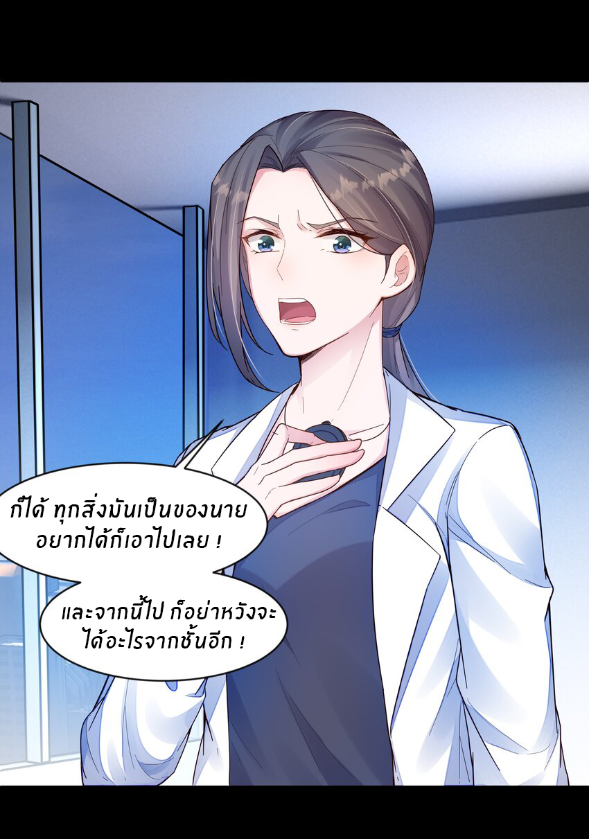 Orange Meteor ตอนที่ 3 หน้า 32