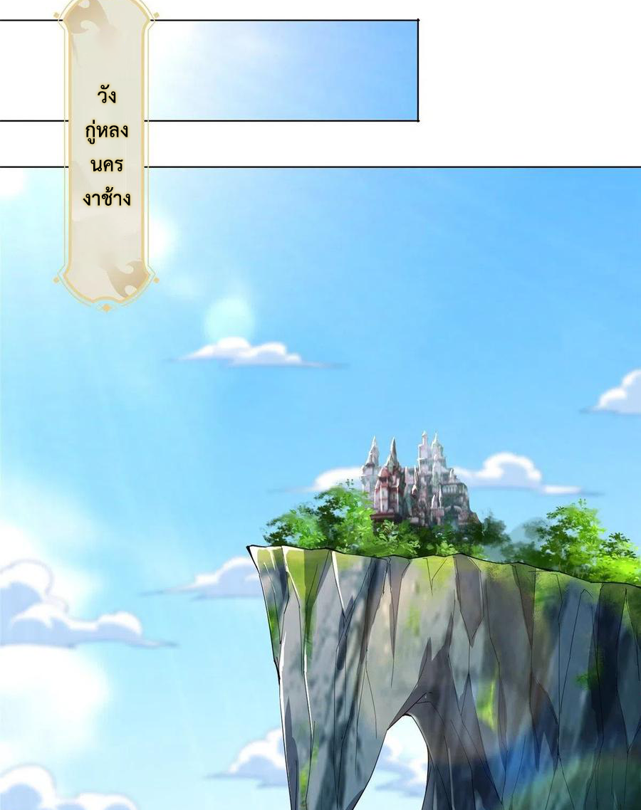 (ชนจีน) Dragon Master (จูหมิง นักรบเซียนมังกร) ตอนที่ 57 หน้า 20