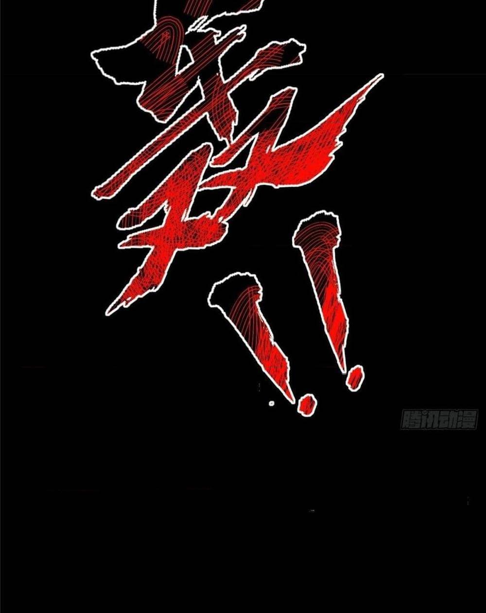 The World’s Greatest Martial Artist ตอนที่ 13 หน้า 50