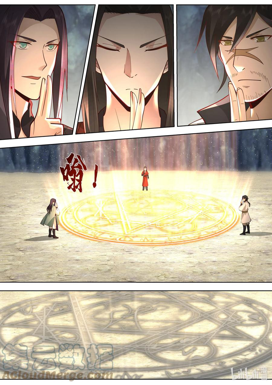 เทพสายฟ้า ราชาสงคราม ตอนที่ 519 หน้า 5