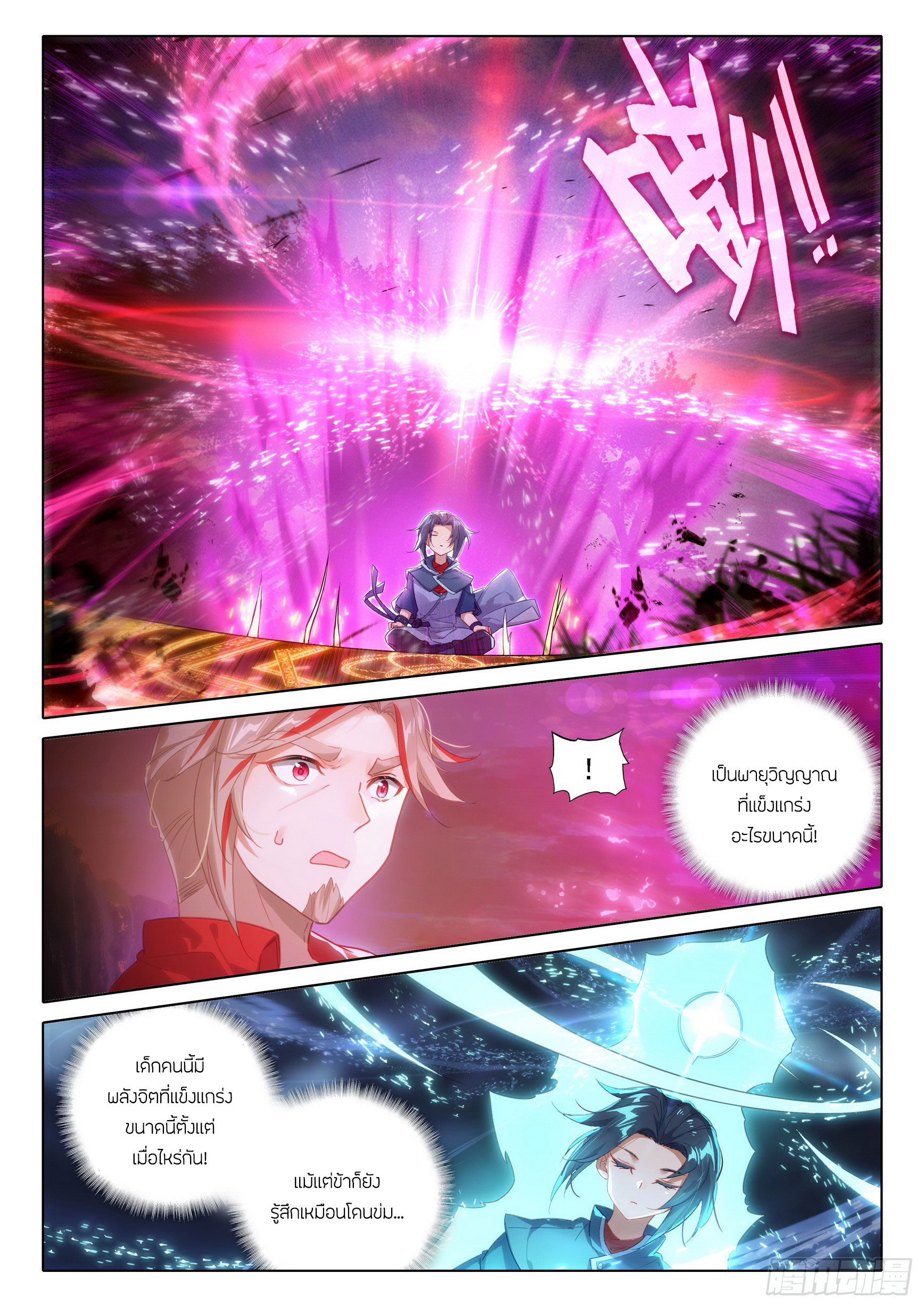 Douluo Dalu 5 - Rebirth of Tang san ตอนที่ 87 หน้า 11