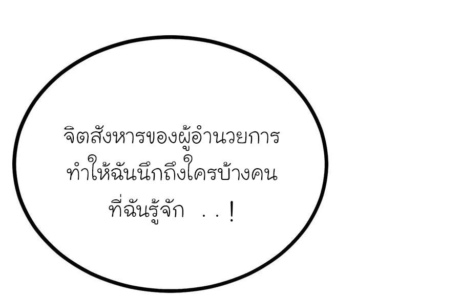 หัวหน้ามาเฟียกลับมาอายุ 16 อีกครั้ง ตอนที่ 23 หน้า 29