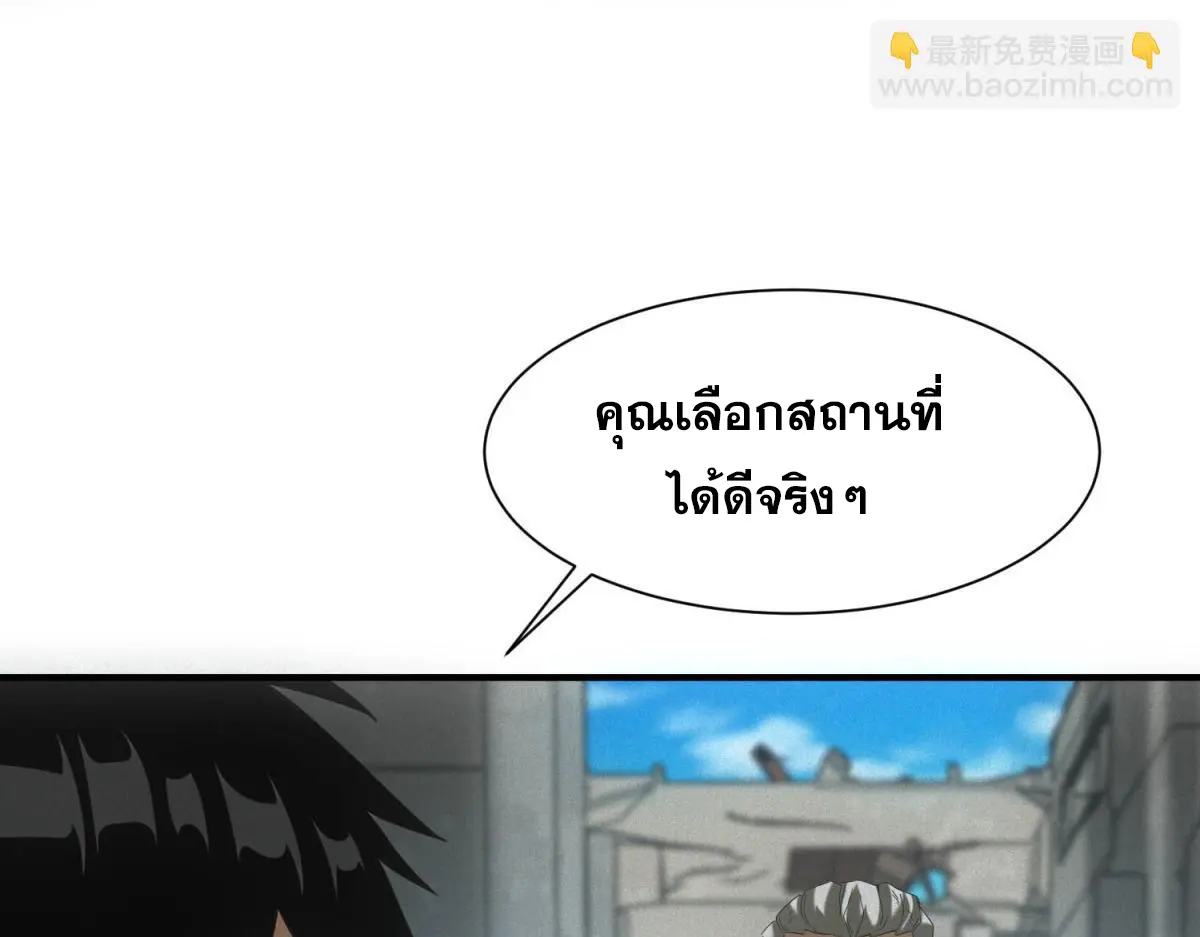 ผมมาเปิดร้านแผงลอยในวันสิ้นโลก ตอนที่ 19 หน้า 71