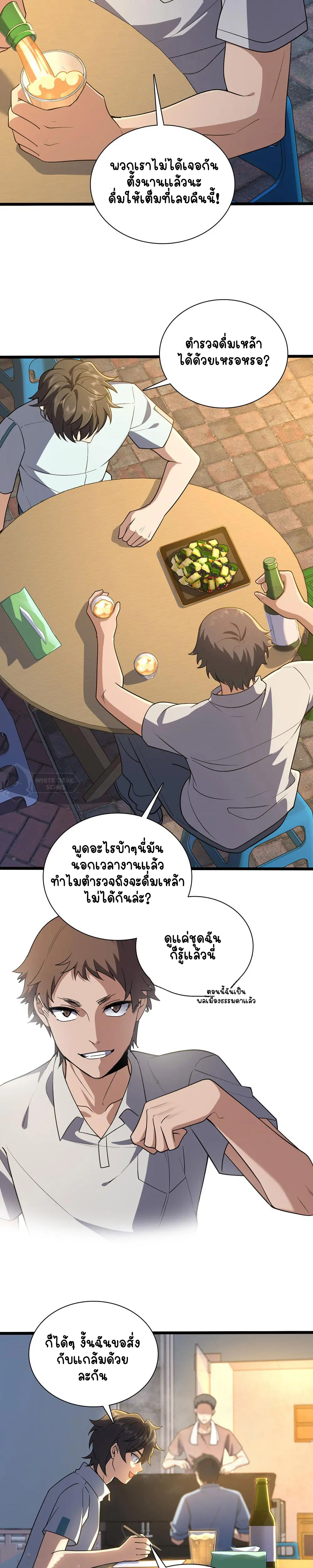 ภรรยาผมเป็นคนเมื่อ1000ปีที่แล้ว My Wife Is From a Thousand Years Ago ตอนที่ 13 หน้า 6