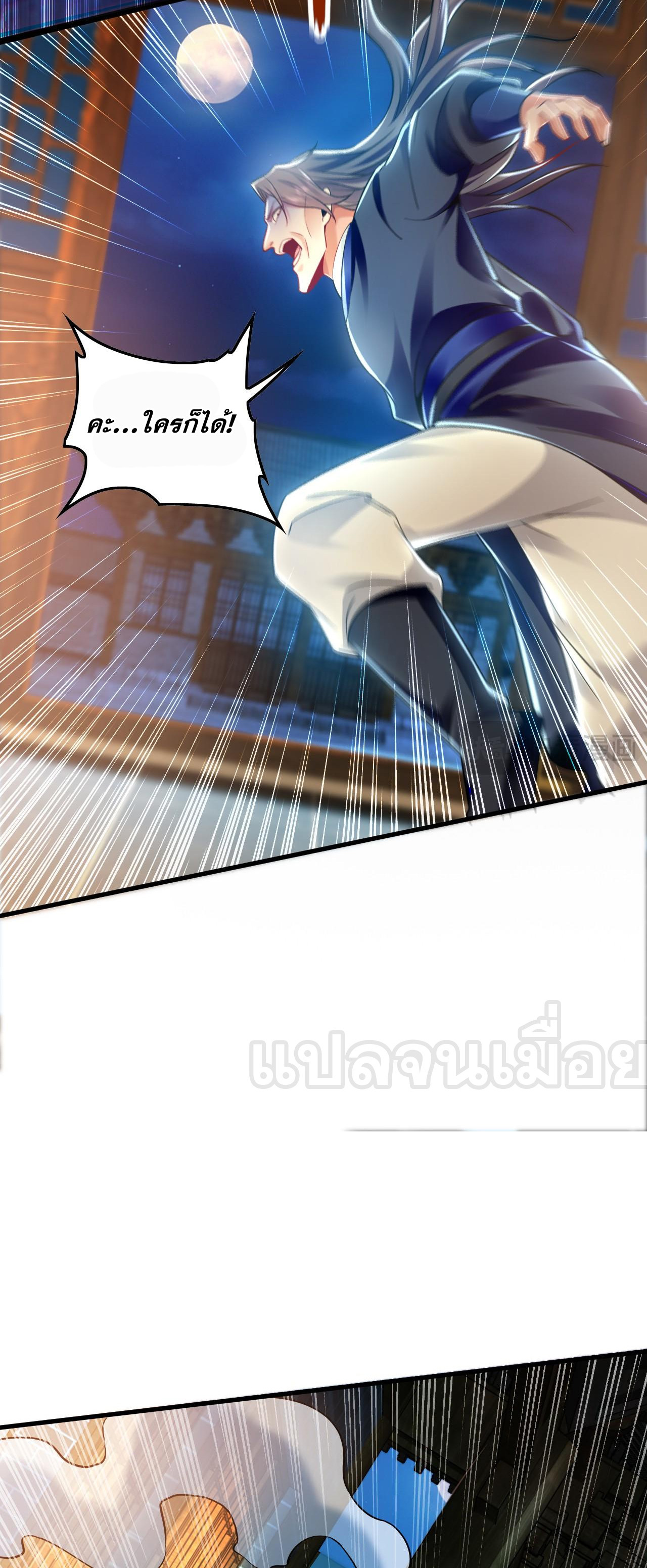 บ่มเพาะด้วยความเร็วหนึ่งล้านเท่า ตอนที่ 16 หน้า 34