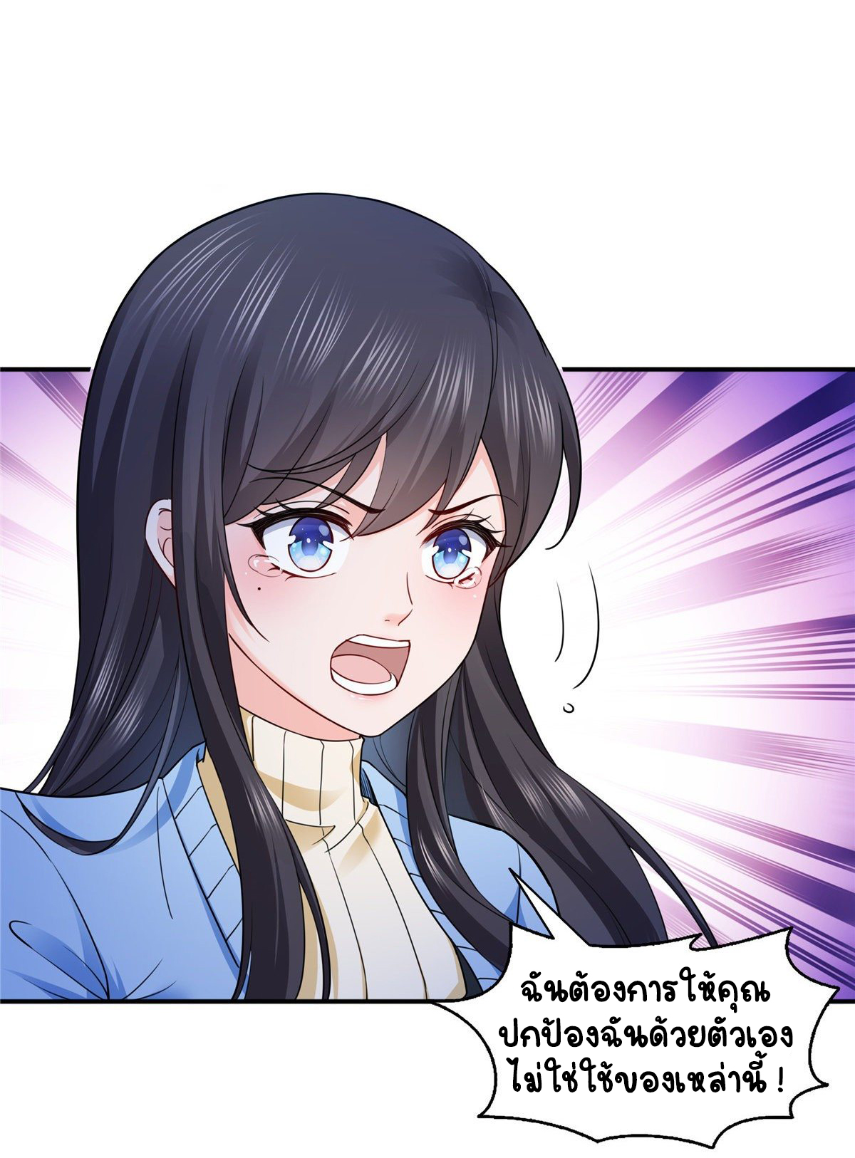 (ชนจีน)Perfect Secret Love The Bad New Wife Is a Little Sweet ตอนที่ 144 หน้า 7