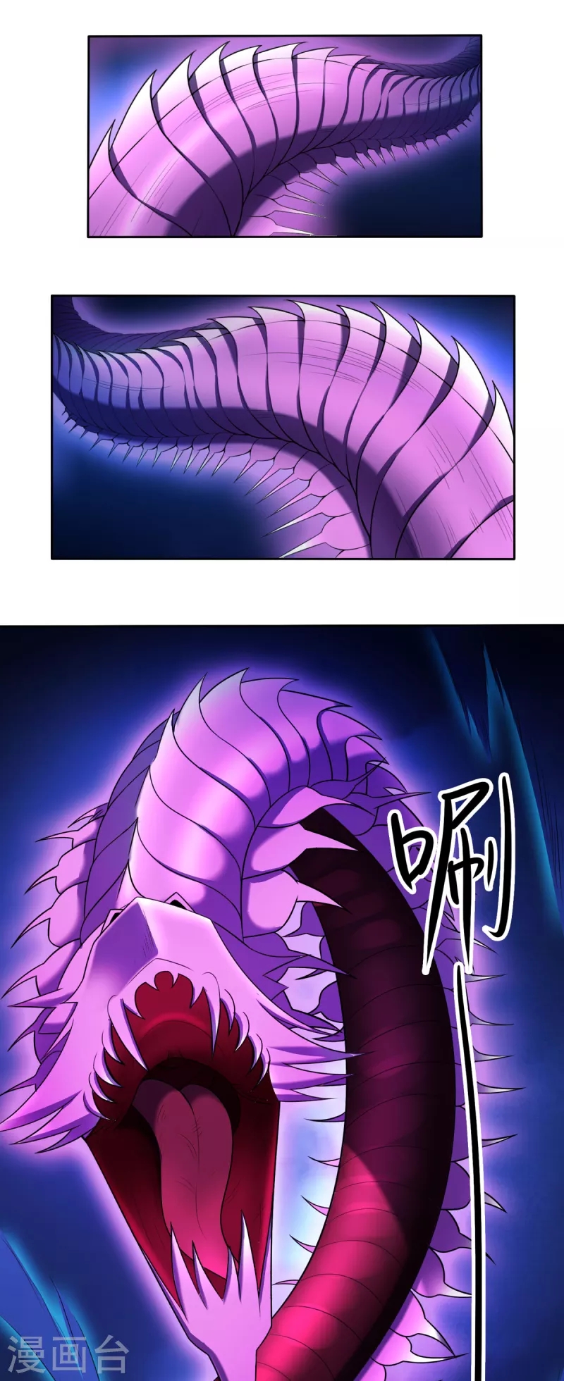 super genius doctor ตอนที่ 25 หน้า 12