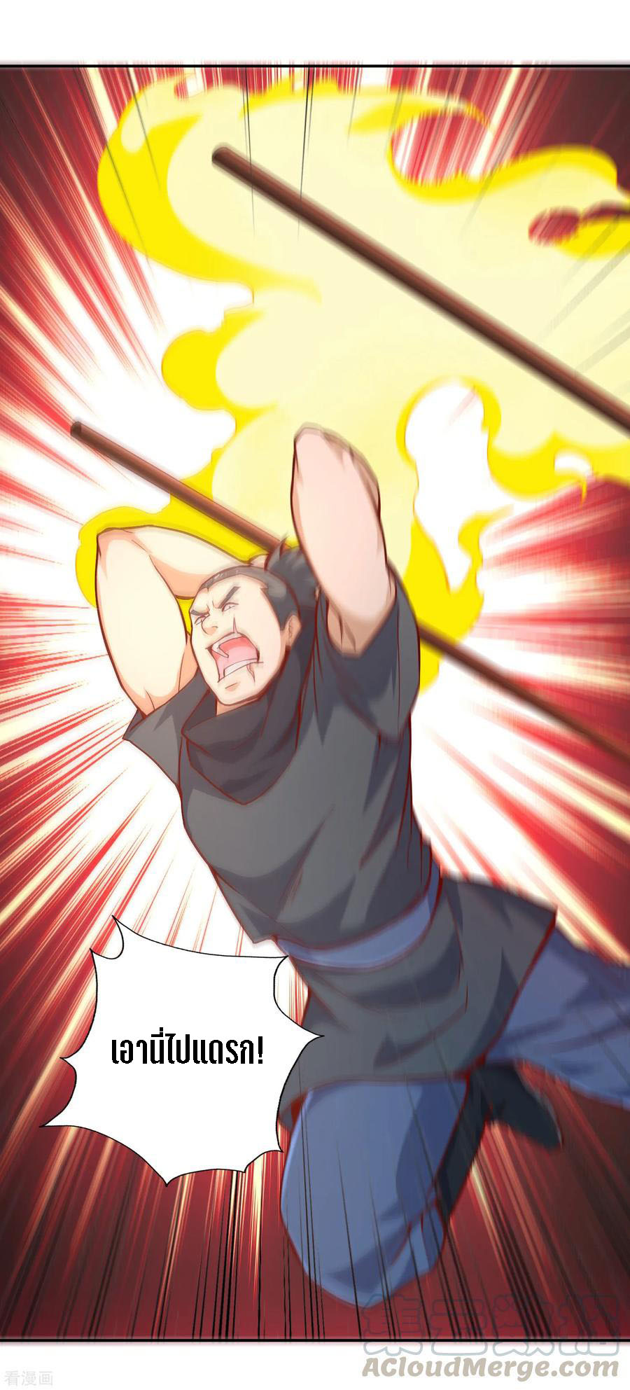 Wu Ling Sword Master ตอนที่ 47 หน้า 12