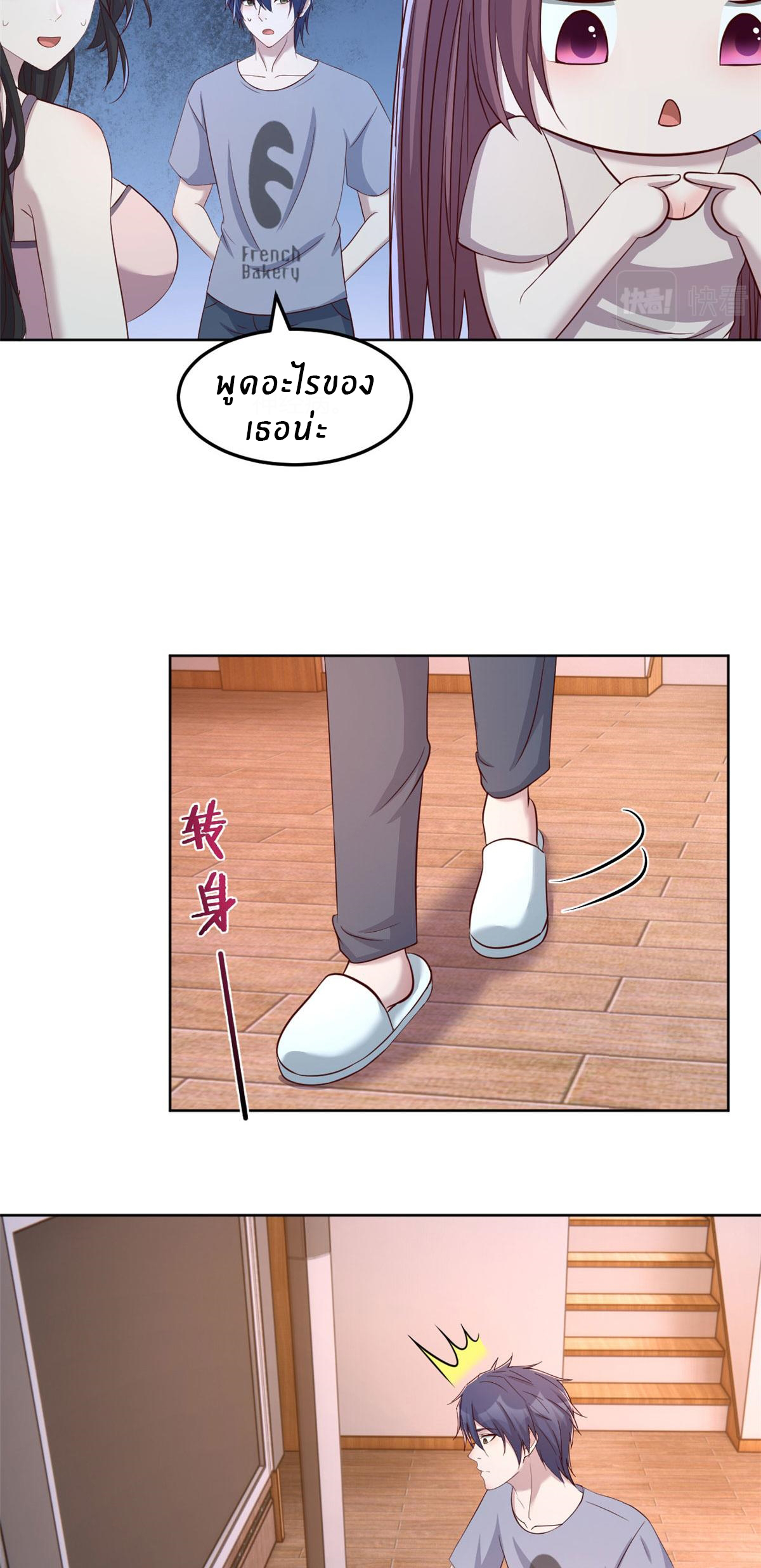 พี่สาวอยากเล่นคุณ ตอนที่ 110 หน้า 18