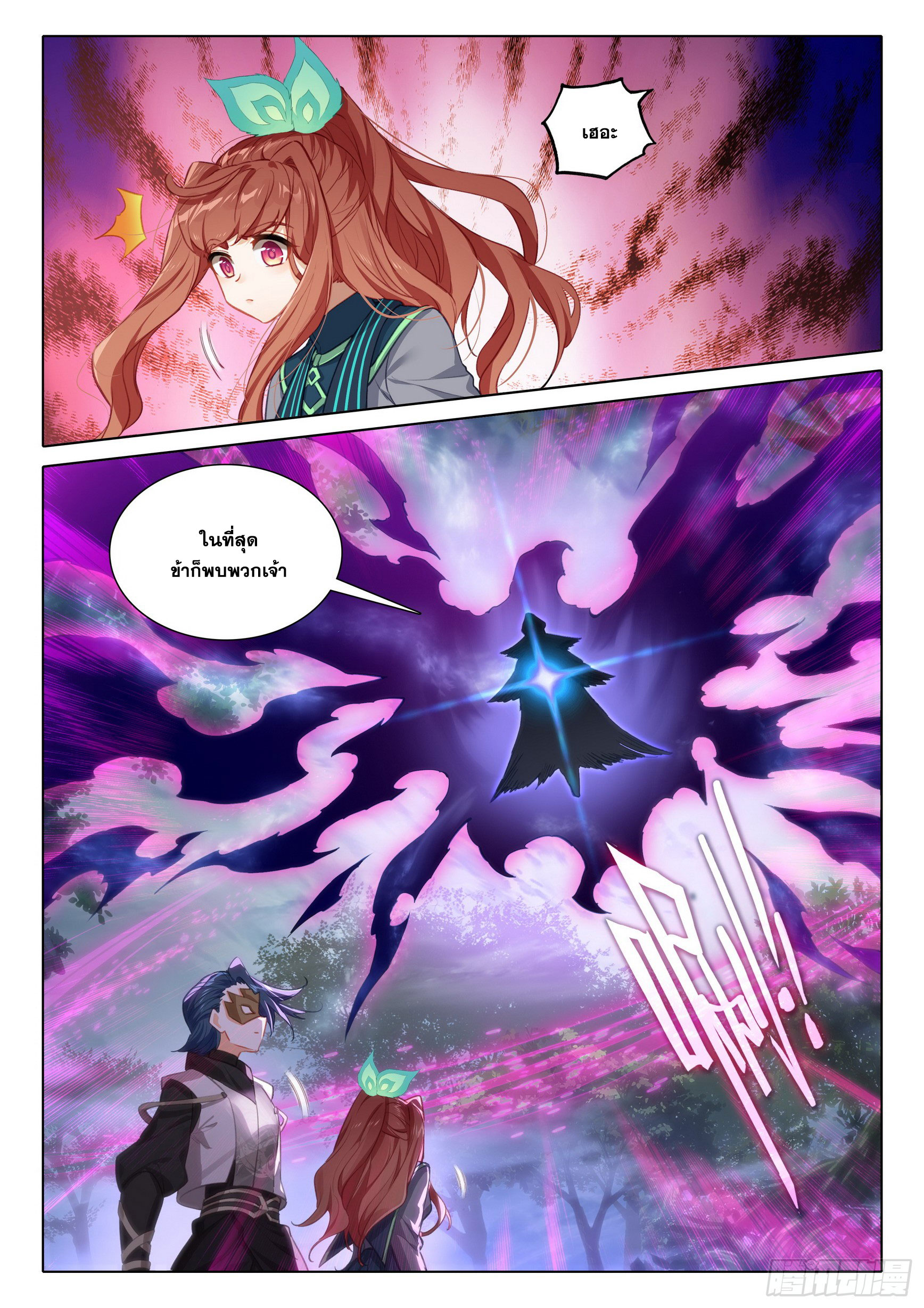 Douluo Dalu 5 - Rebirth of Tang san ตอนที่ 95 หน้า 15