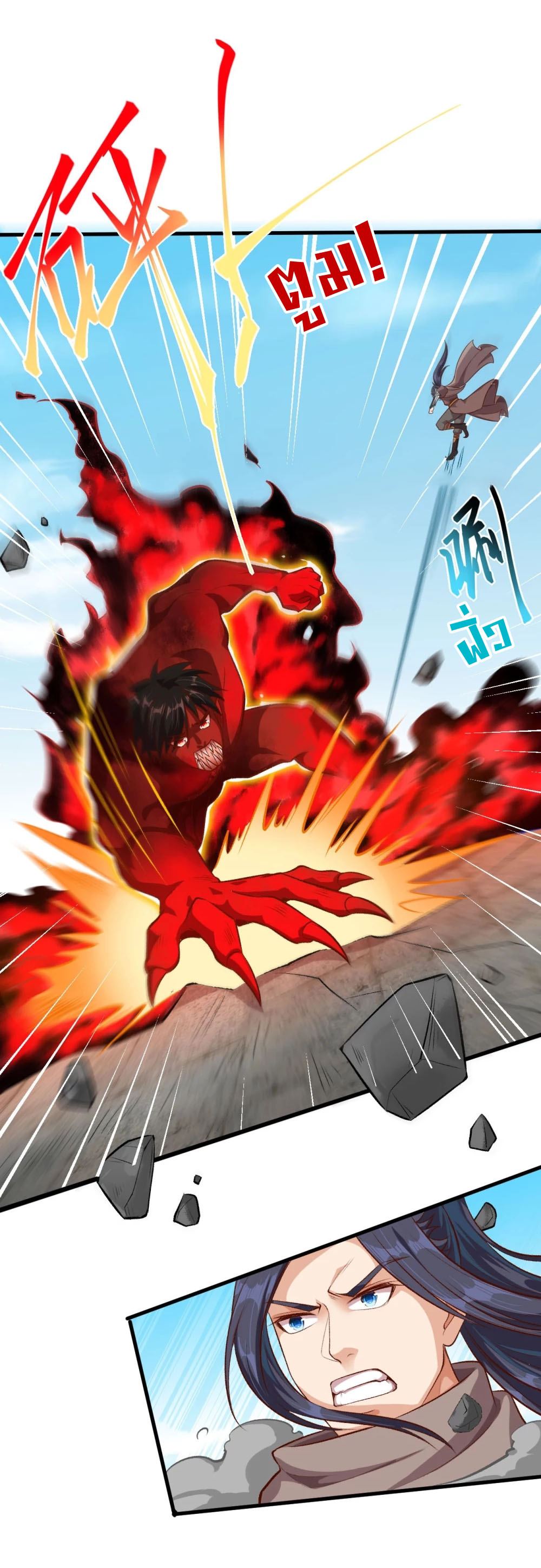 Against the Gods - อสูรพลิกฟ้า ตอนที่ 313 หน้า 8