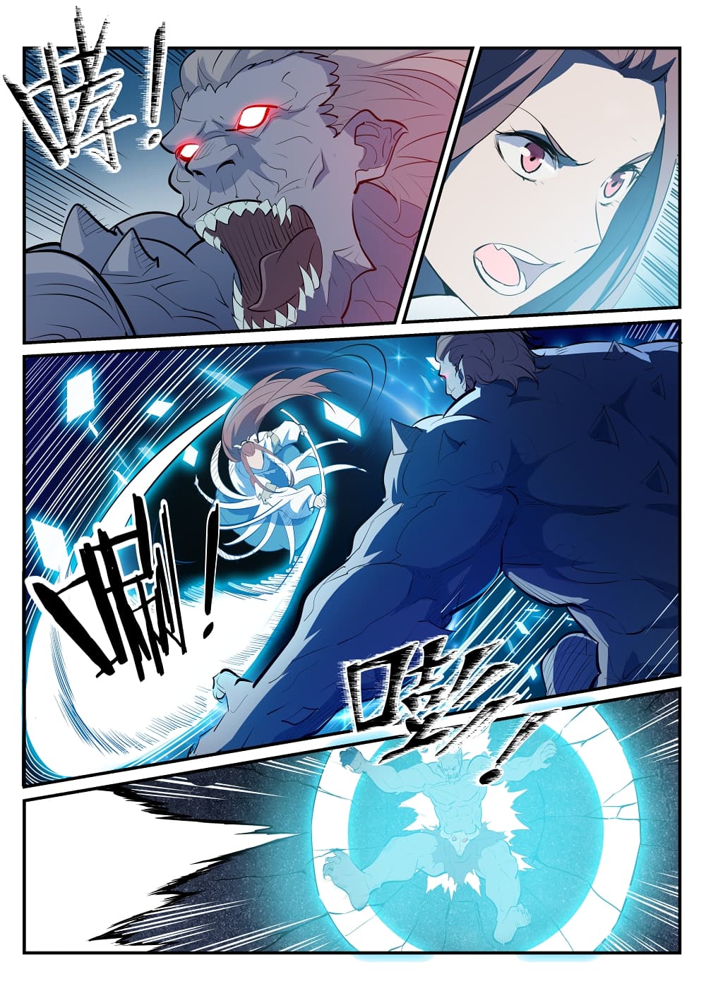 Apotheosis – การยกระดับสู่สถานะของพระเจ้า ตอนที่ 202 หน้า 5