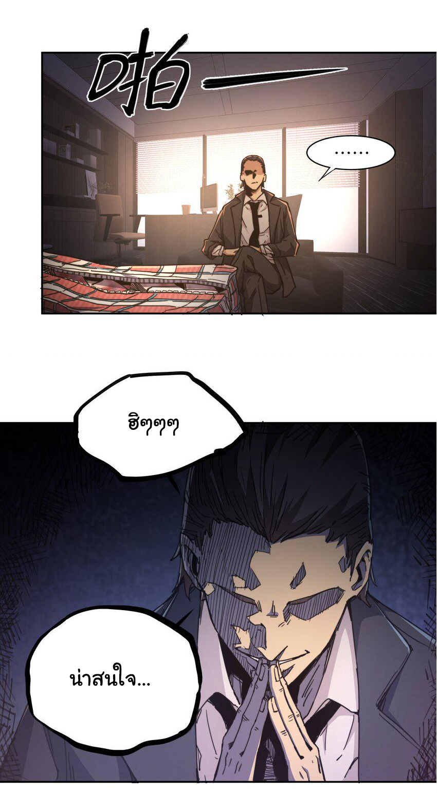 กลับมาเกิดใหม่ในยุคก่อนวันสิ้นโลก! ตอนที่ 1 หน้า 63