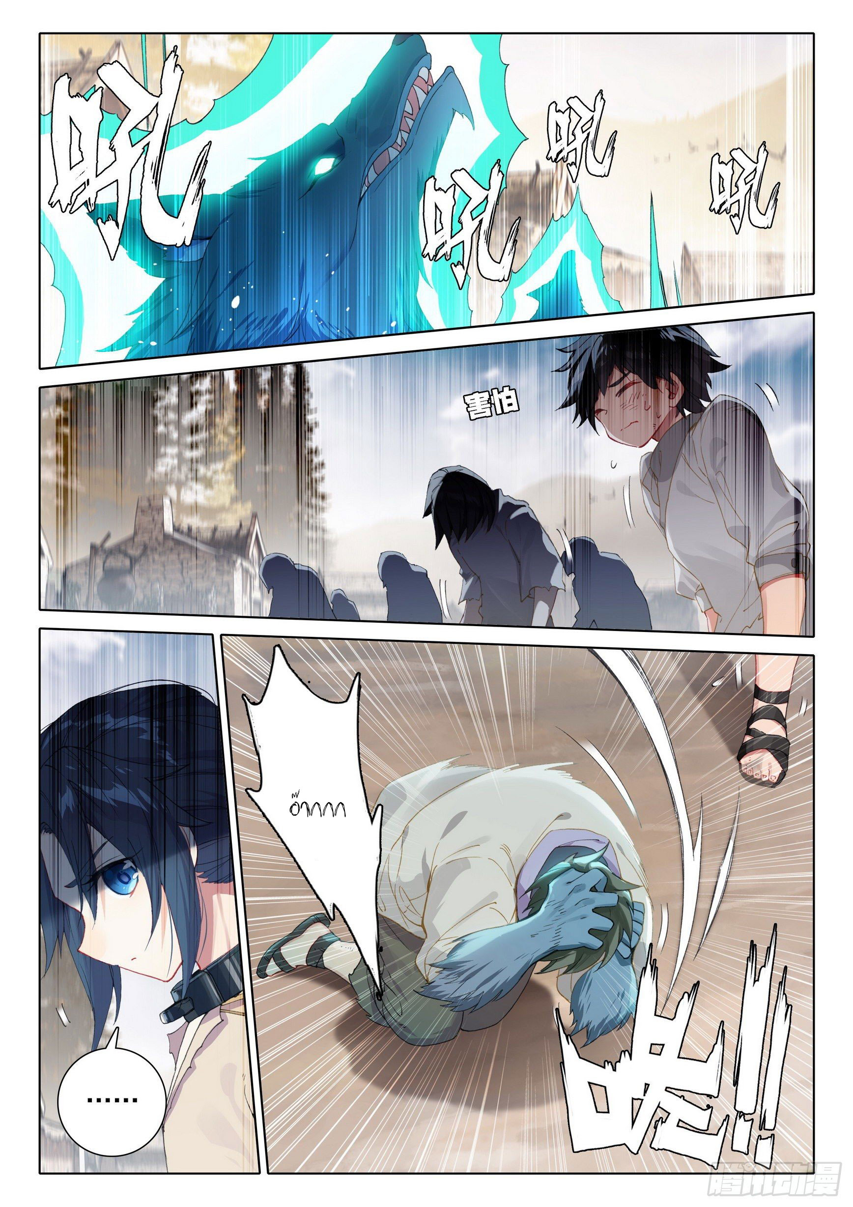 Douluo Dalu 5 - Rebirth of Tang san ตอนที่ 4 หน้า 12